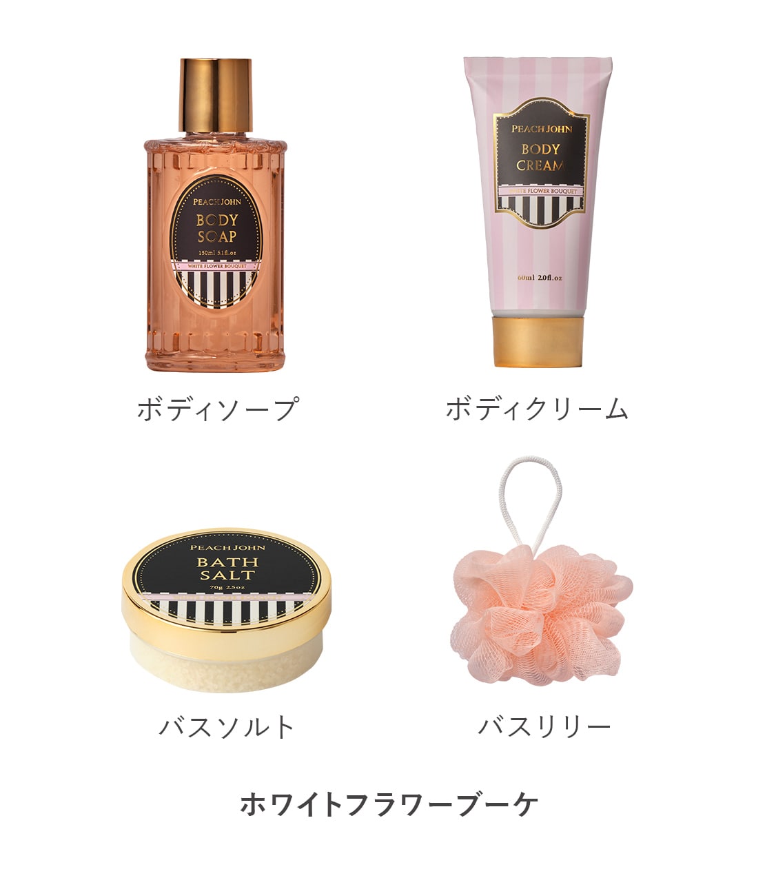ボディケアギフトセット(ワンサイズ ホワイトフラワーブーケ): PEACH