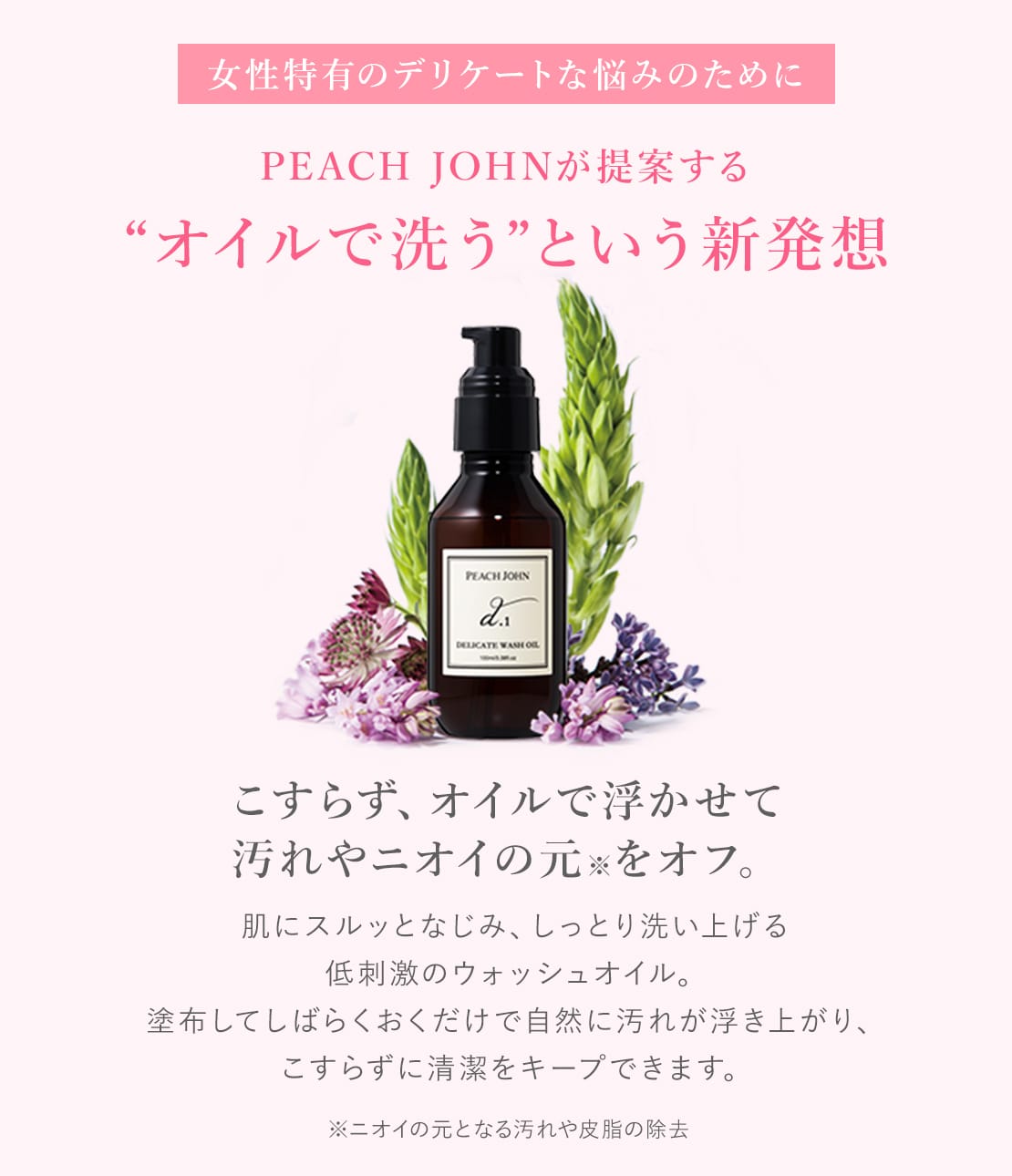 バスト＆ヒップ＆デリケートケアセット(ワンサイズ ミックス