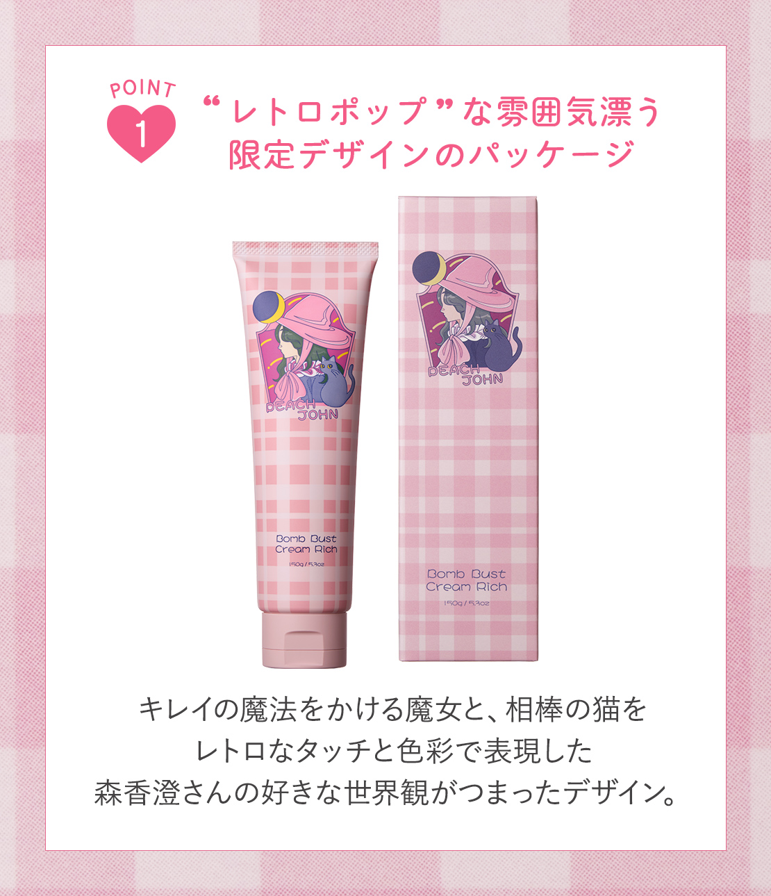 ボムバストクリーム リッチ(- ハニーブロッサム): PEACH JOHN BEAUTY