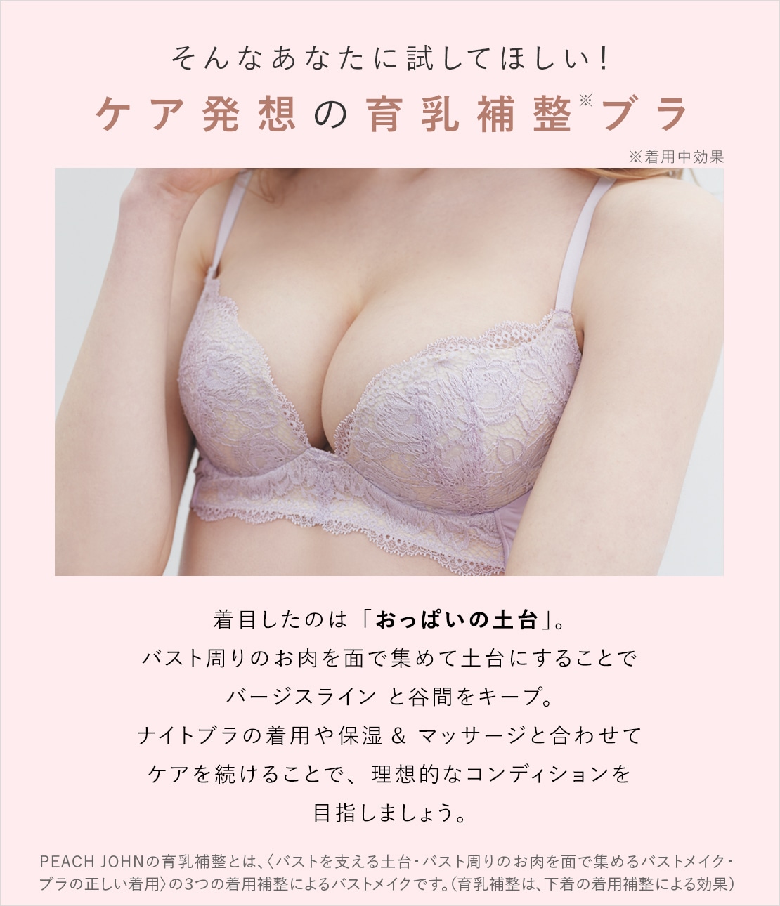 ☆2カップUP☆ 盛りブラ ナイトブラ バストアップ 育乳ブラ ピンク