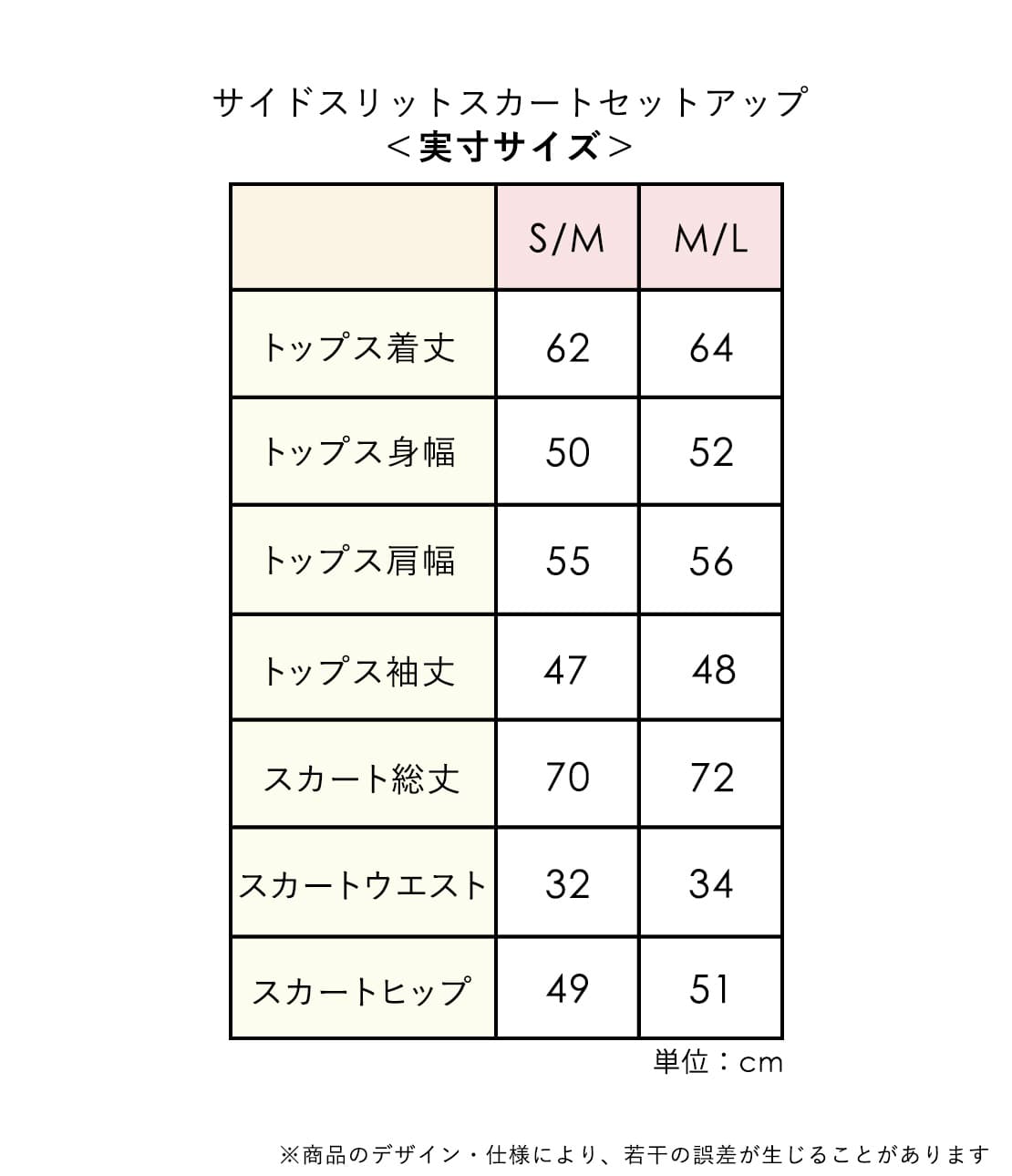 サイドスリットスカートセットアップ(S/M ブラック): PEACH JOHN