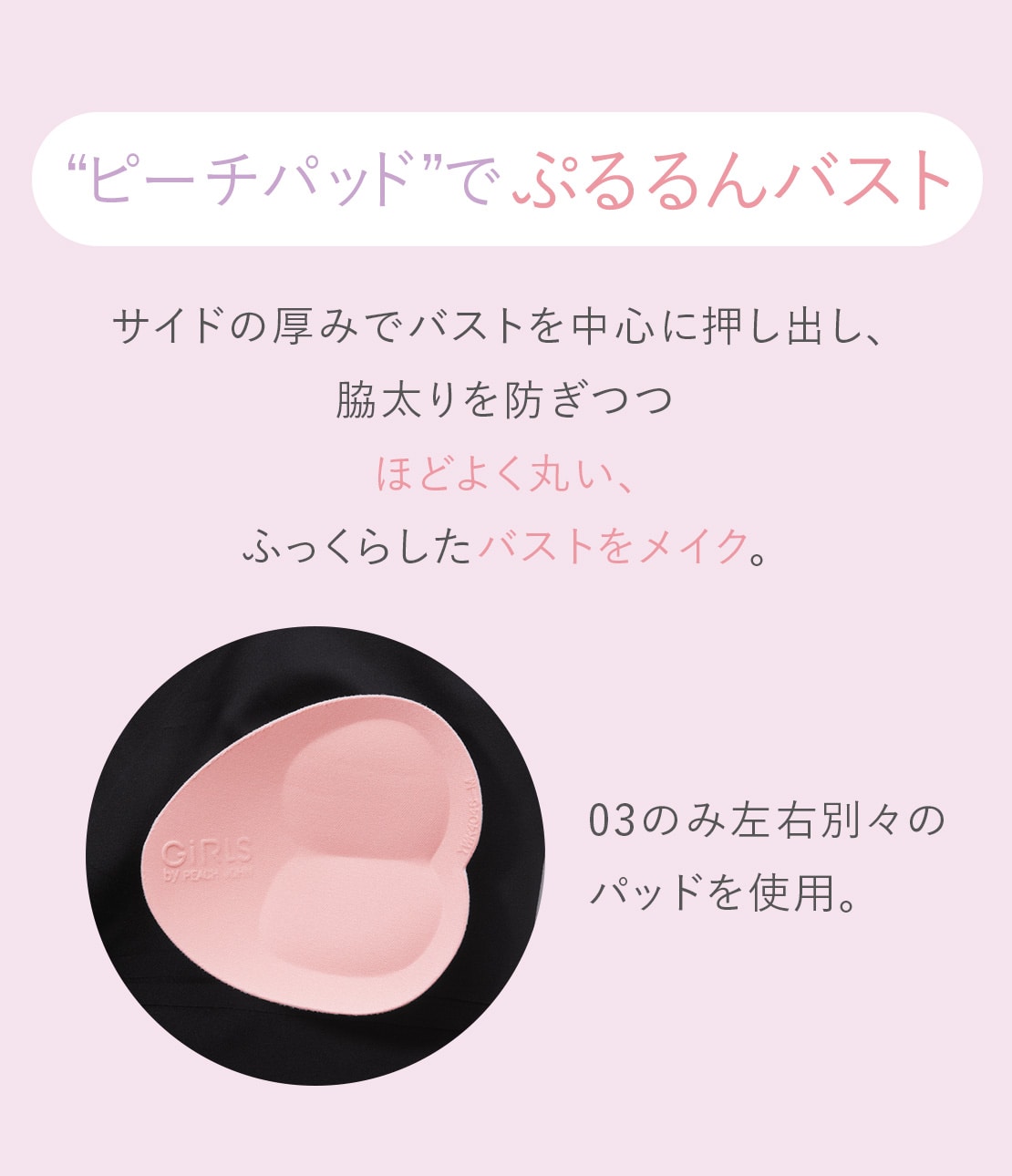 Peasy003ノンワイヤーブラ(S ブラック): GiRLS by PEACH