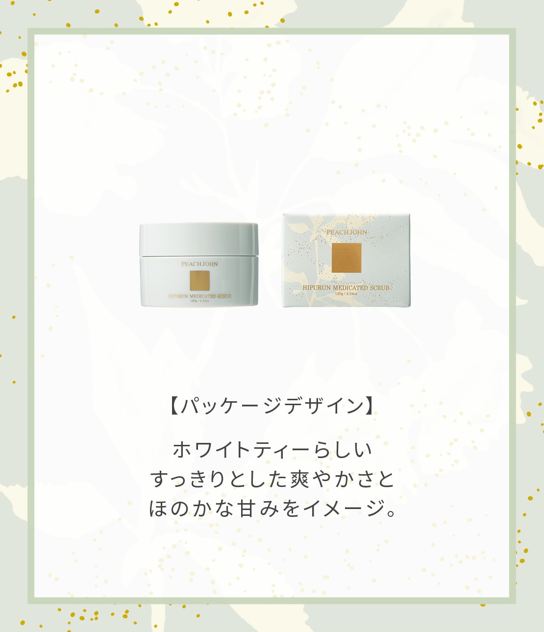 ヒップルン薬用スクラブミニ＜医薬部外品＞(ワンサイズ ホワイト