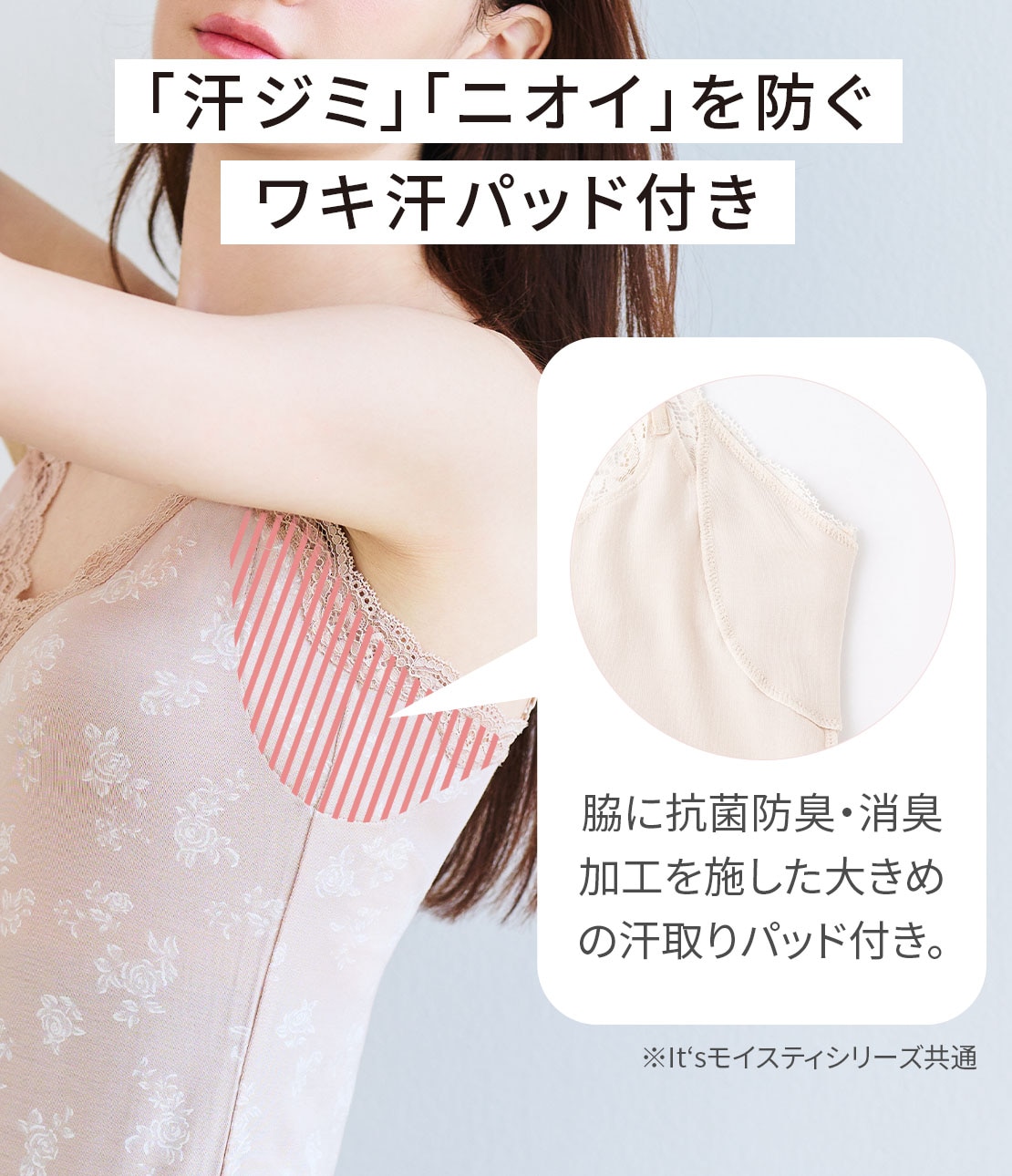 It'sモイスティキャミソール（ワキ汗パッド付き）(S クロ): PEACH