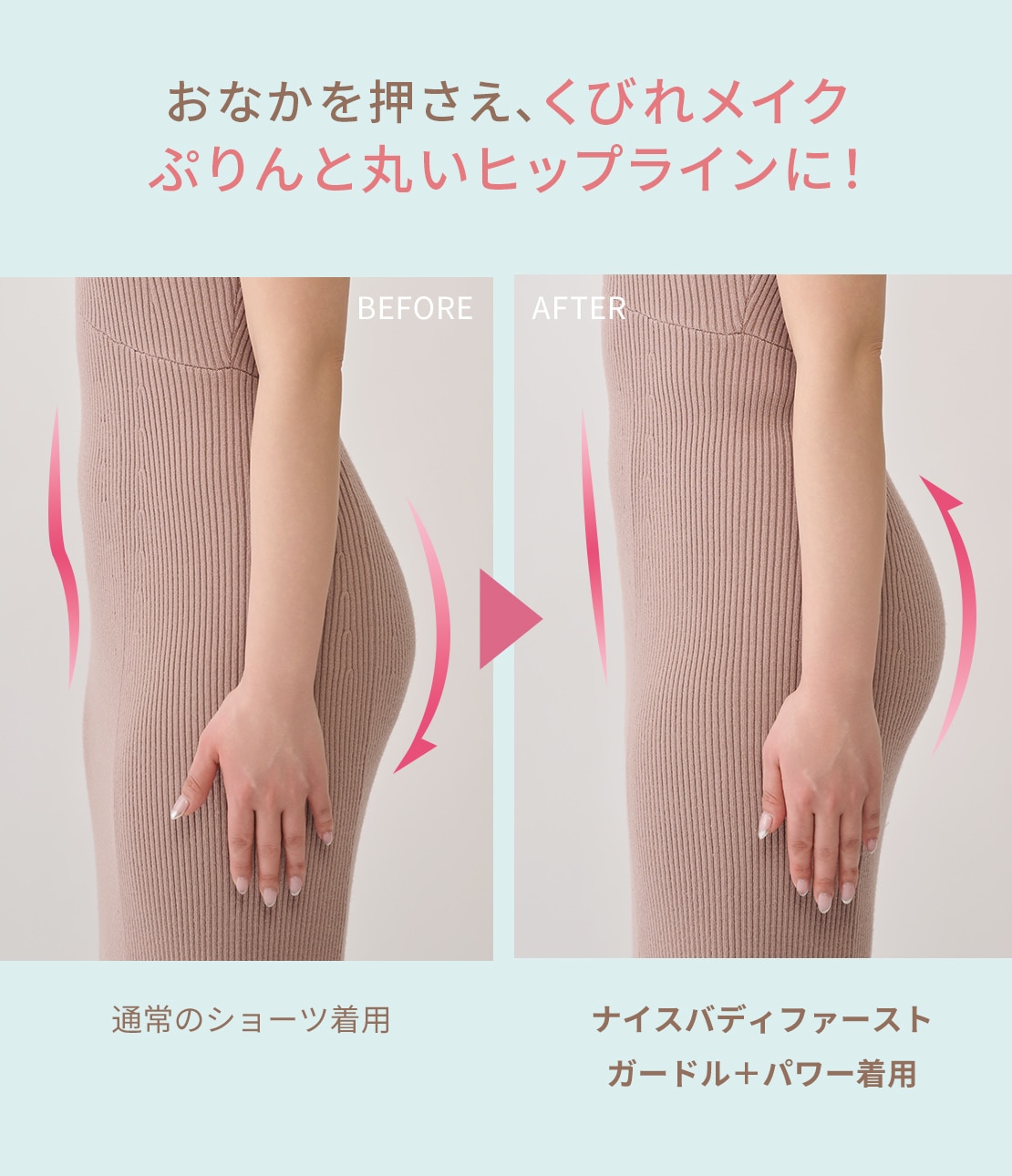 ナイスバディファーストガードル＋パワー(S ブラック): PEACH