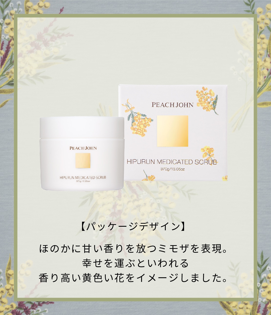 ヒップケアセット(ワンサイズ ミックス): PEACH JOHN BEAUTY