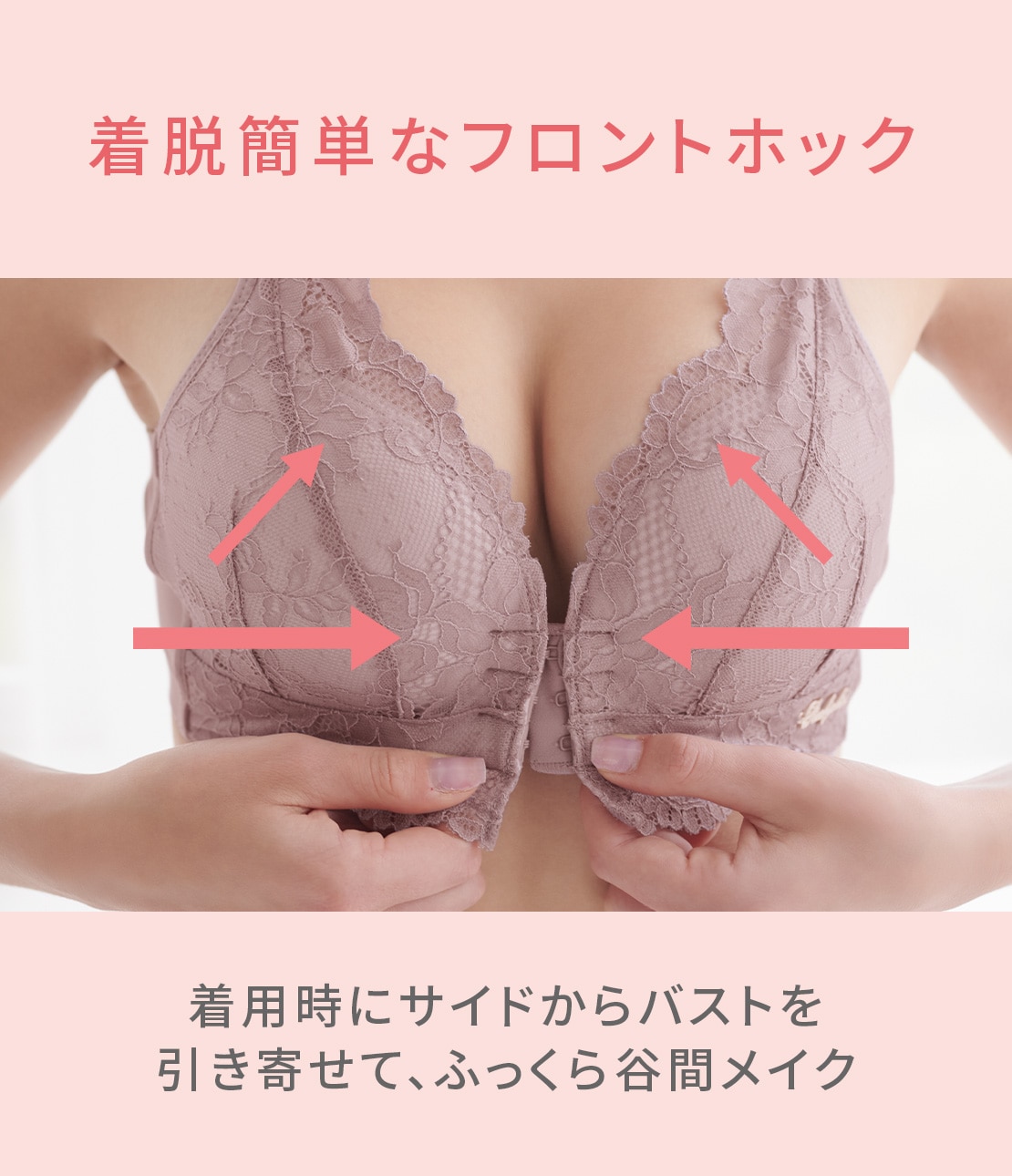 盛れるフロントホックナイトブラ(BC65 ピンク): PEACH JOHN | ピーチ