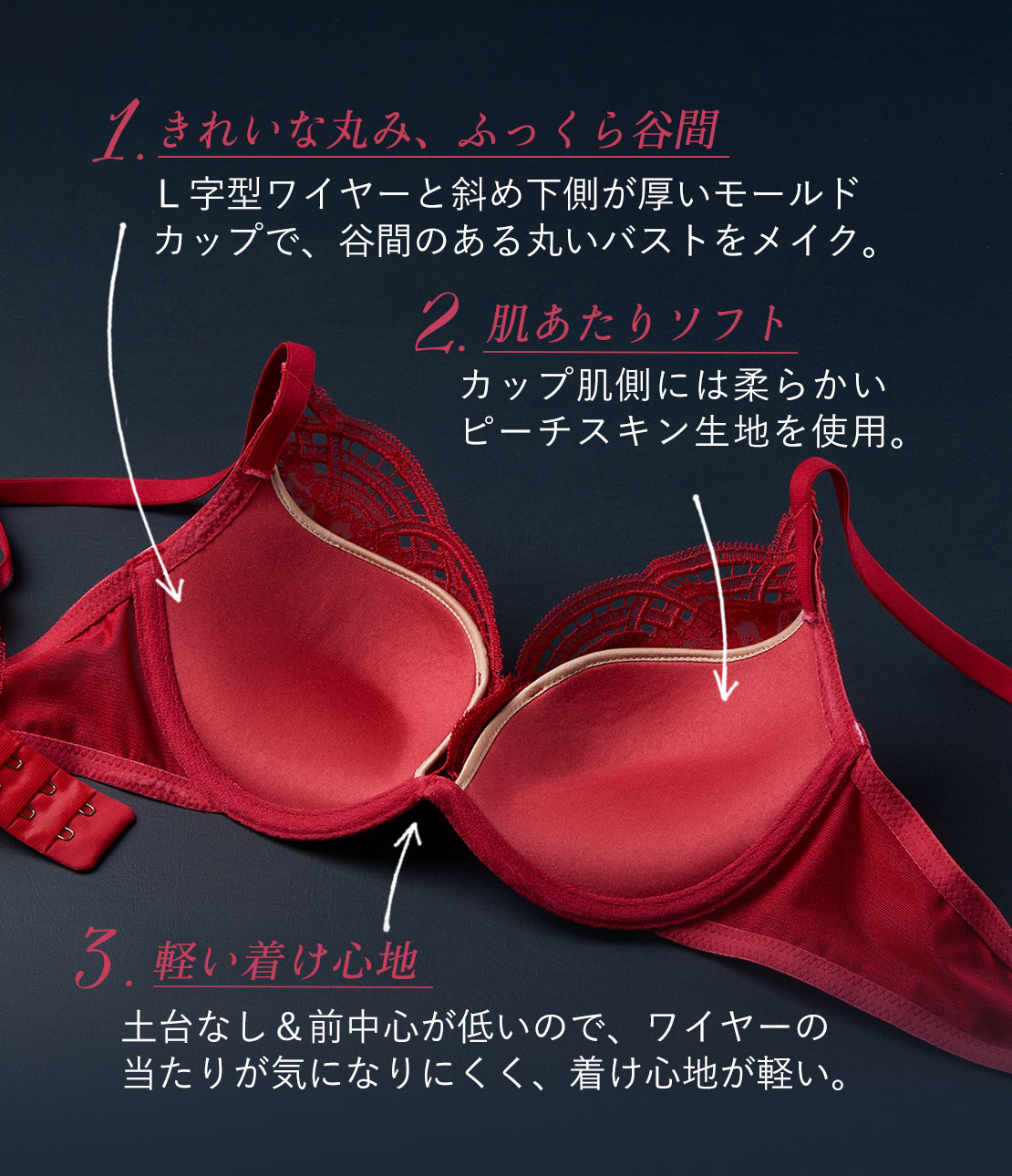 バロックエンブロイダリーブラ(E65 レッド): SALON by PEACH JOHN