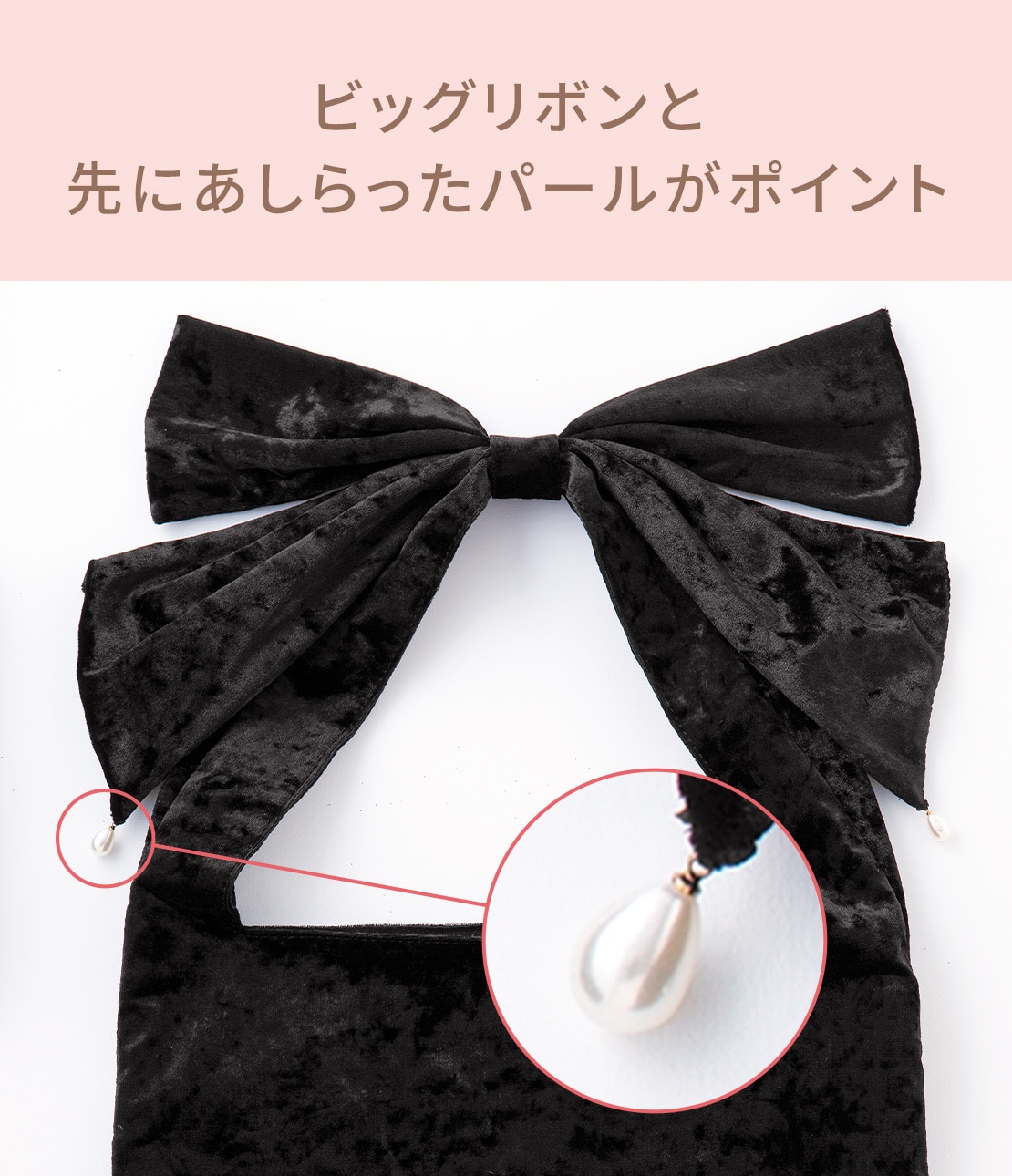 ベロアリボントートバッグ(ワンサイズ ブラック): PEACH JOHN | ピーチ