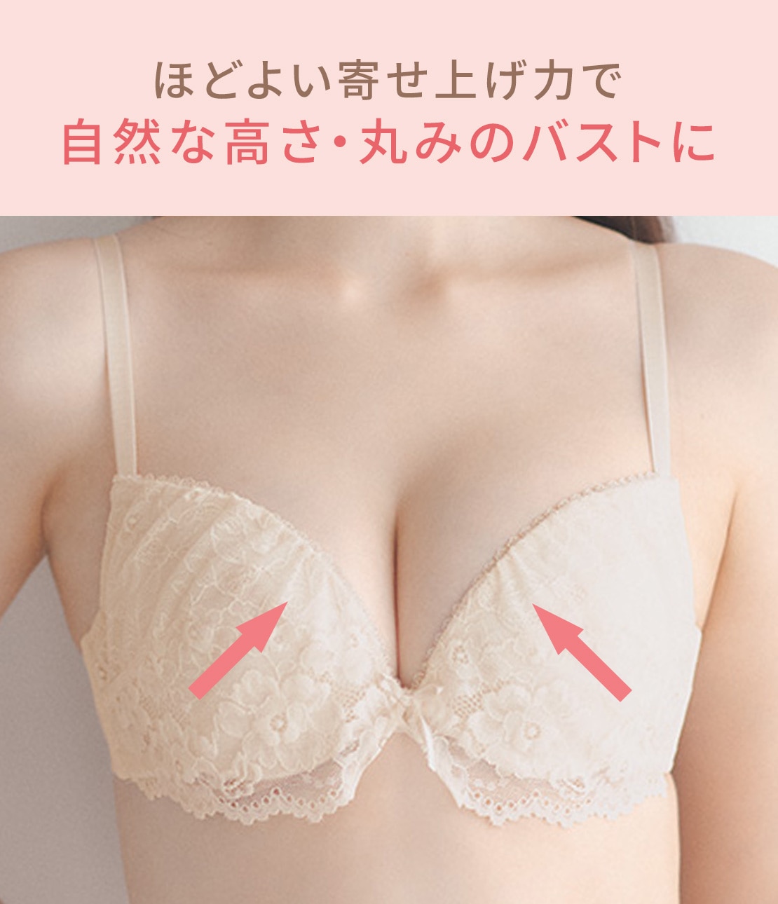 なちゅこれギャザーレースブラセット(B65 アイボリー): GiRLS by PEACH