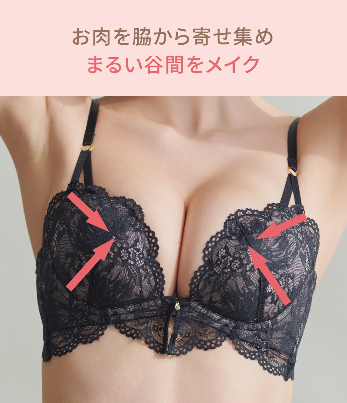 盛れる脇高ブラセット グランレース(B65 ブラック): PEACH JOHN