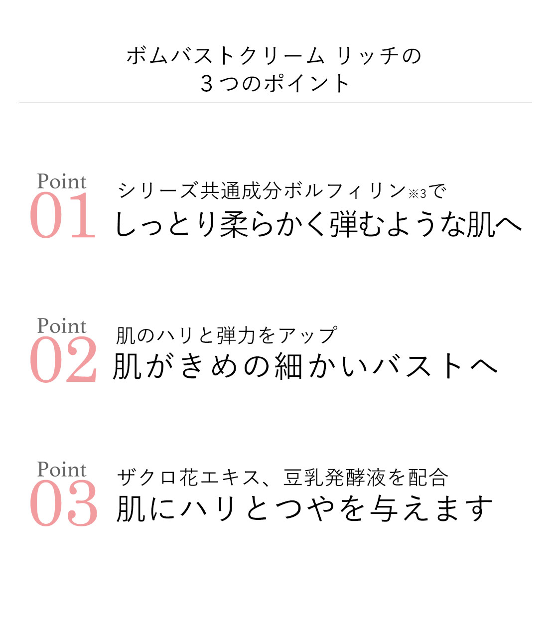 ボムバストクリーム リッチ(- ハニーブロッサム): PEACH JOHN BEAUTY
