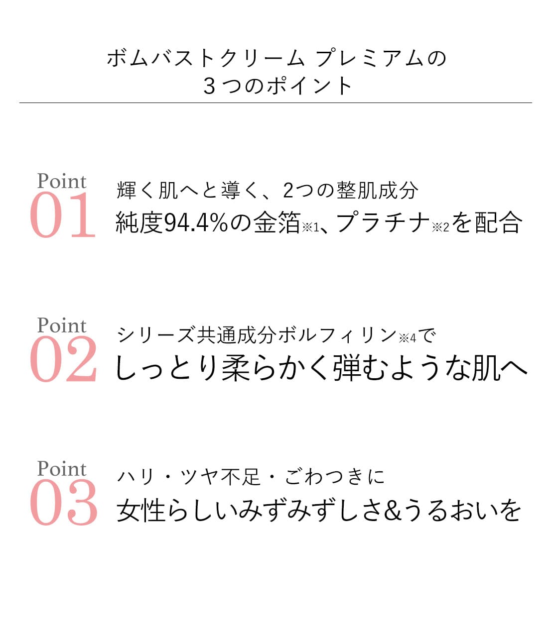 お得にお届け便】バストケアプレミアムセット(- -): PEACH JOHN BEAUTY 