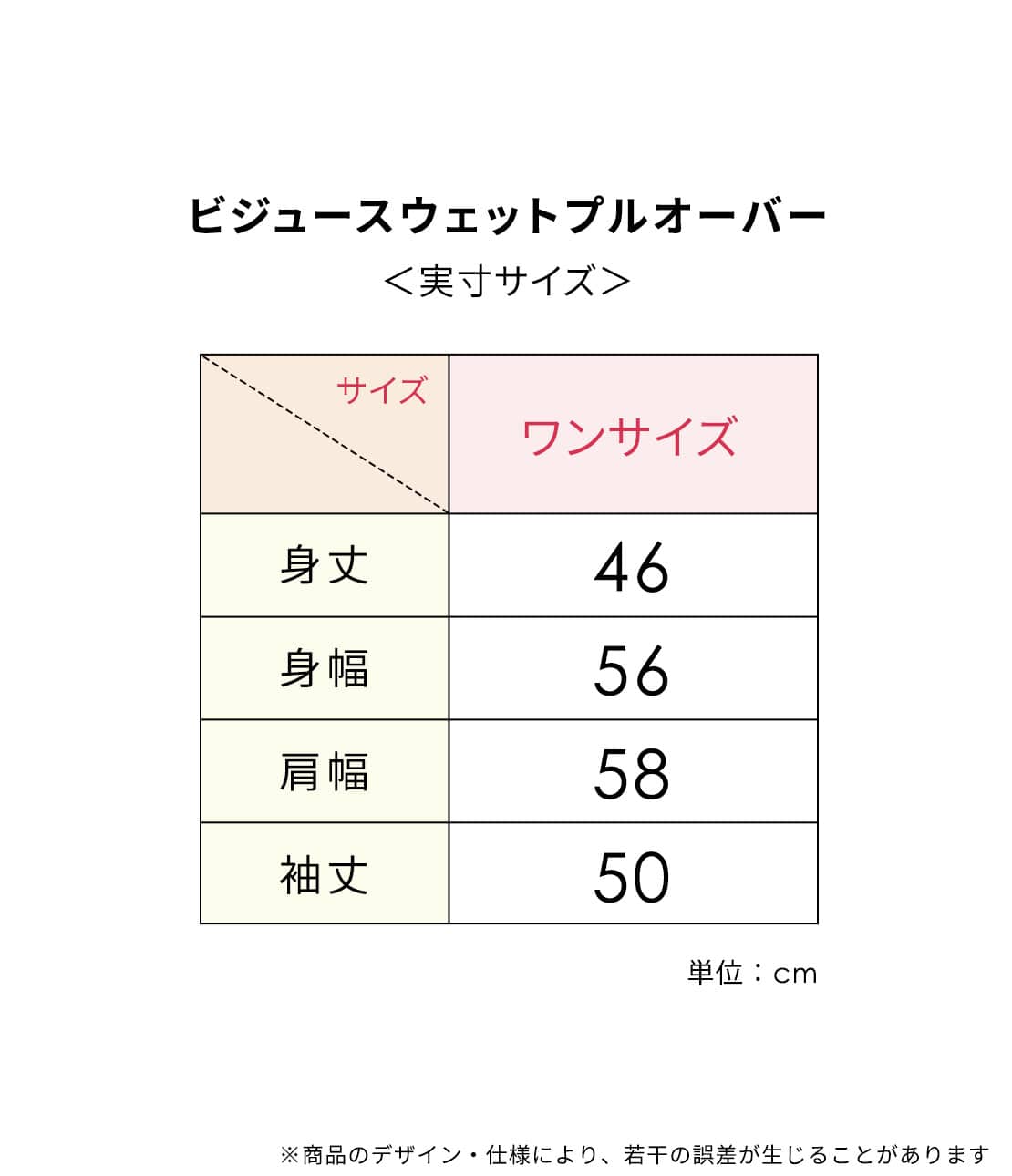 ビジュースウェットプルオーバー(ワンサイズ チャコール): PEACH ビジュースウェットプルオーバー(ワンサイズ チャコール): PEACH