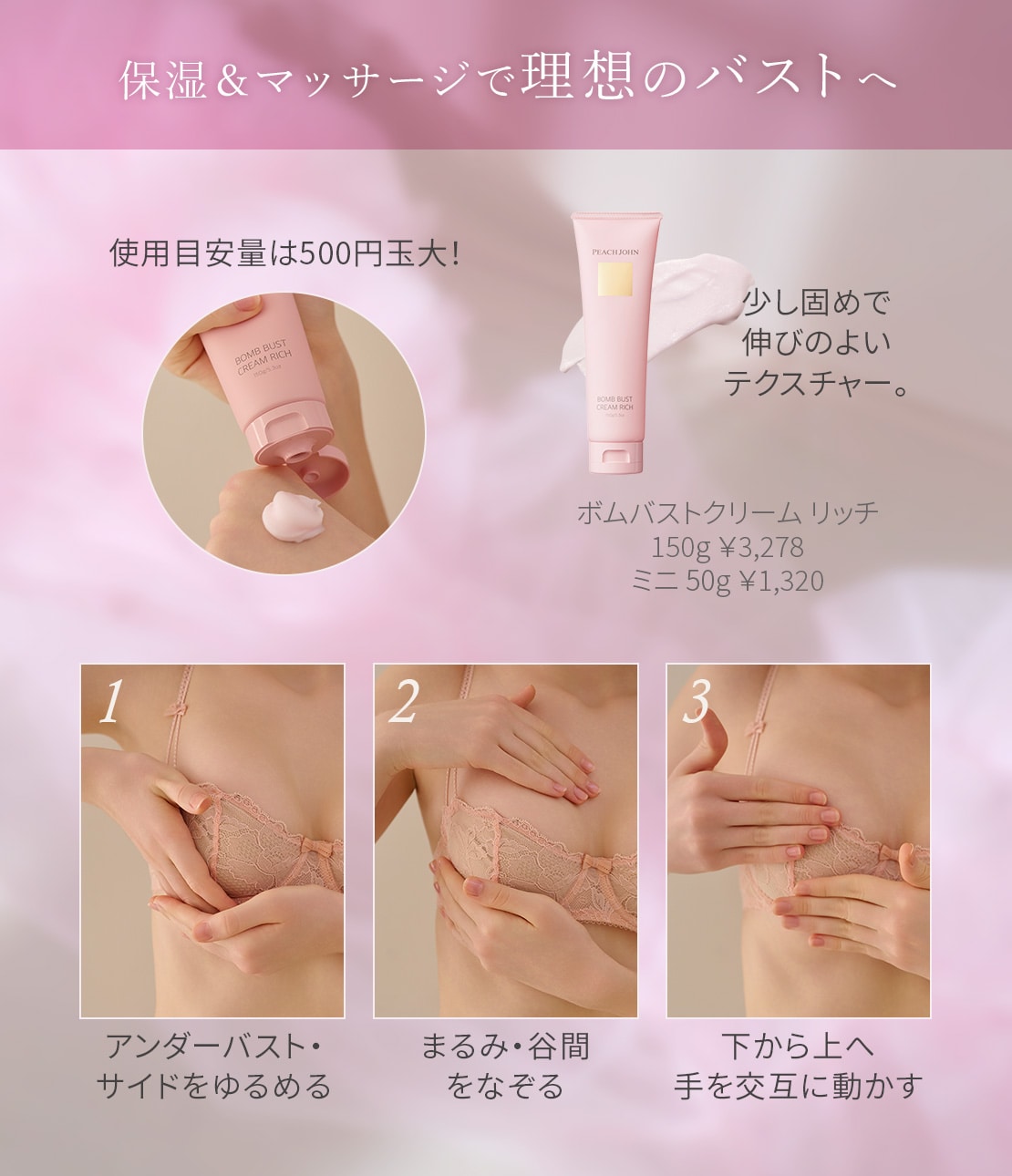 バスト＆ヒップクリーム限定セット(ワンサイズ セダクティブ