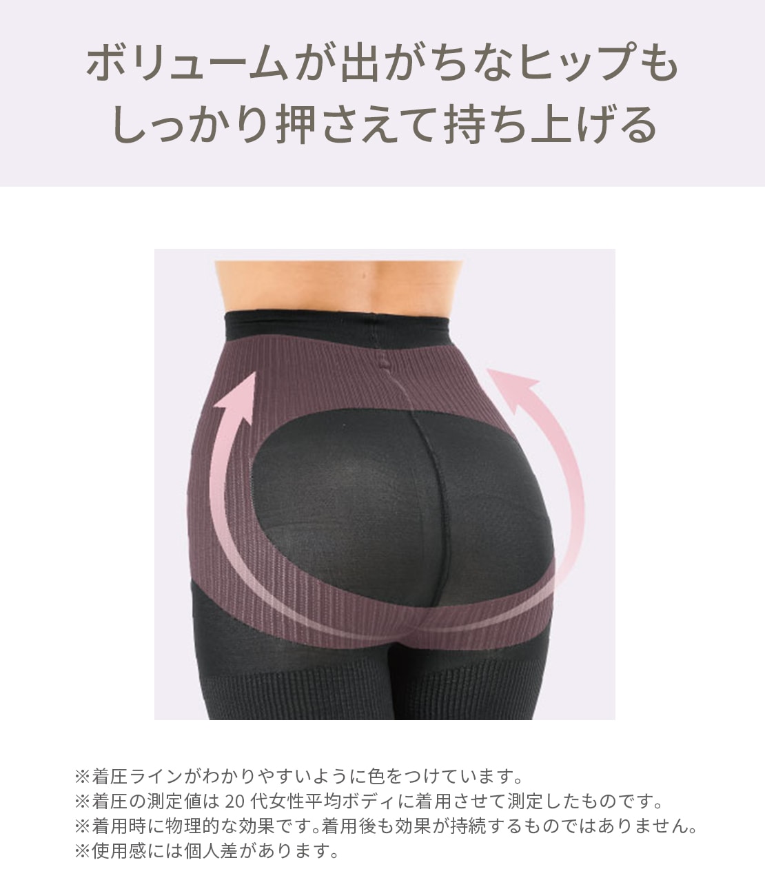 骨格診断士が作った スタイルアップスパッツ ウェーブ(M～L ブラック