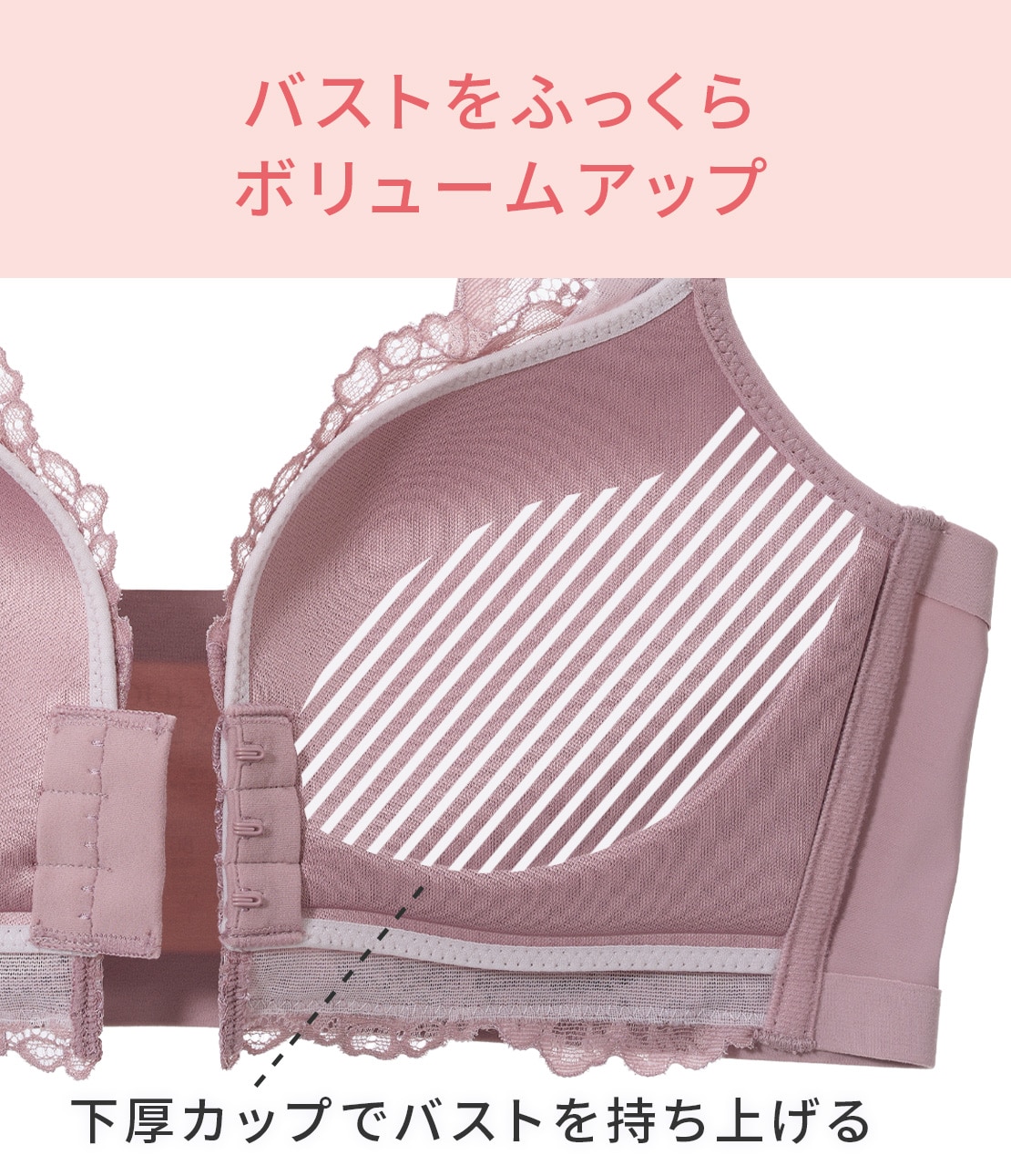 盛れるフロントホックナイトブラ(BC65 ピンク): PEACH JOHN | ピーチ