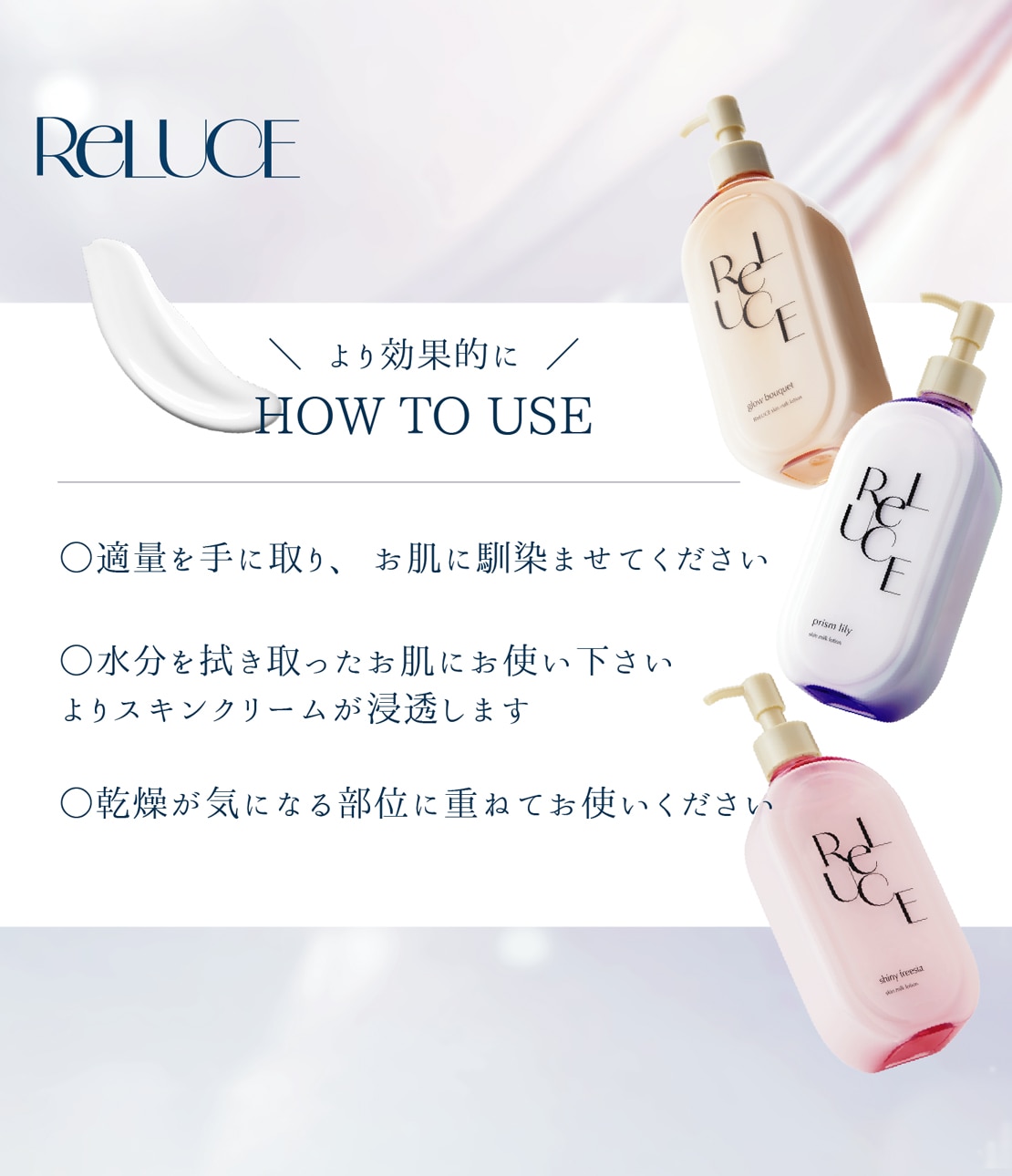 リルーチェ スキンミルクローション(ワンサイズ シアーピオニー