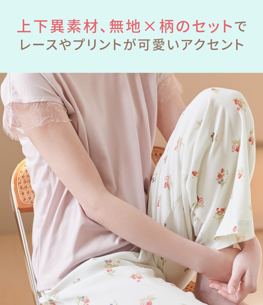 グッドスリーピィ半袖パジャマ(ワンサイズ ストロベリー): PEACH