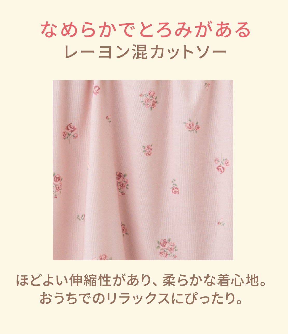 カットソーフレアパジャマ(ワンサイズ ピンク): PEACH JOHN