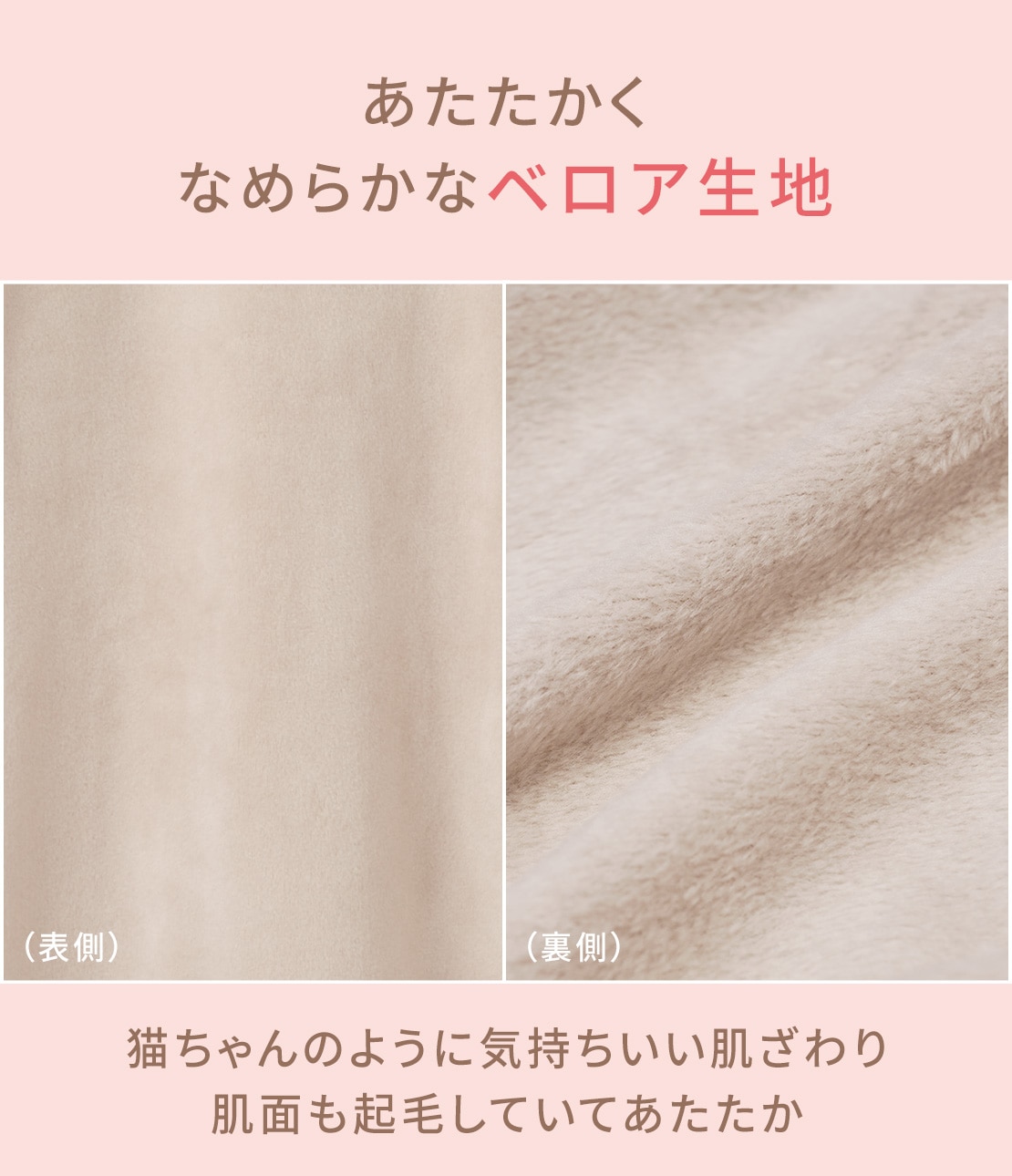 ワンポイントレースベロアパジャマ(ワンサイズ ベージュ): PEACH JOHN