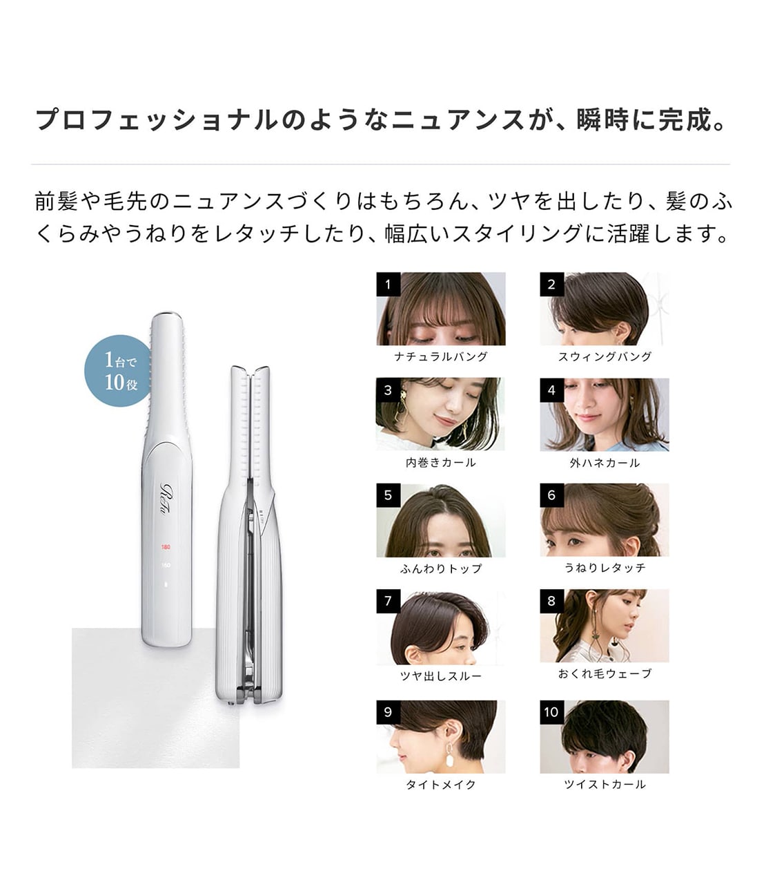 リファフィンガーアイロン ST 6 - ReFa FINGER IRON ST 6 | 商品