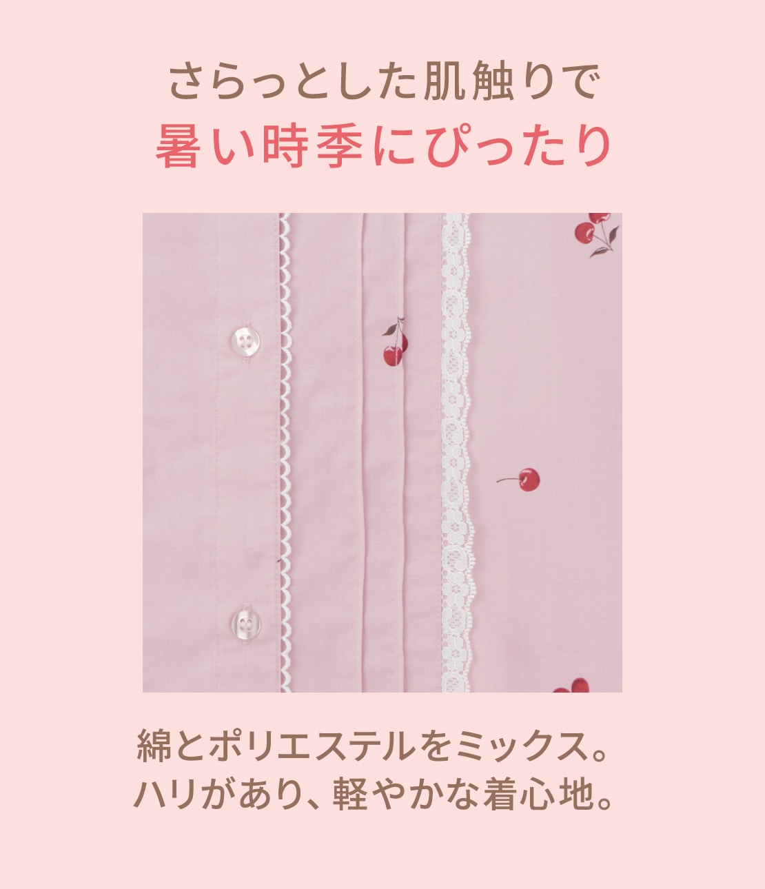 コットン混レースシャツパジャマ(ワンサイズ ストライプ): PEACH JOHN