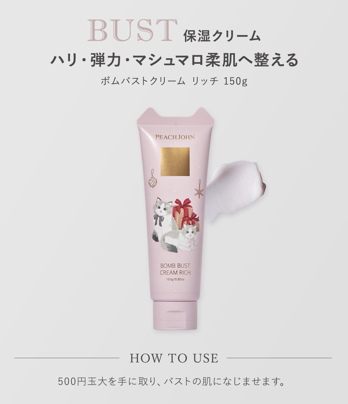 バスト＆ヒップ＆デリケートケアセット(ワンサイズ アンバーバニラ