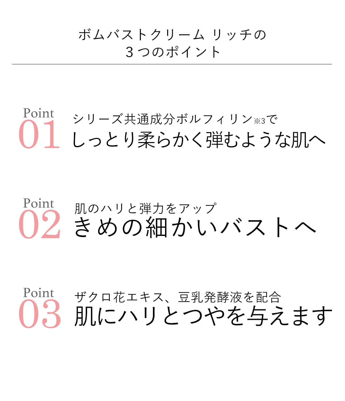 バスト＆ヒップ＆デリケートケアセット(ワンサイズ ミックス): PEACH