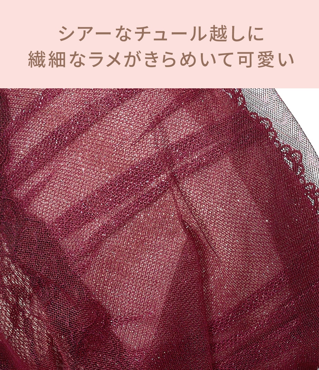 もりこれももちブラセット(C70 ボルドー): GiRLS by PEACH JOHN