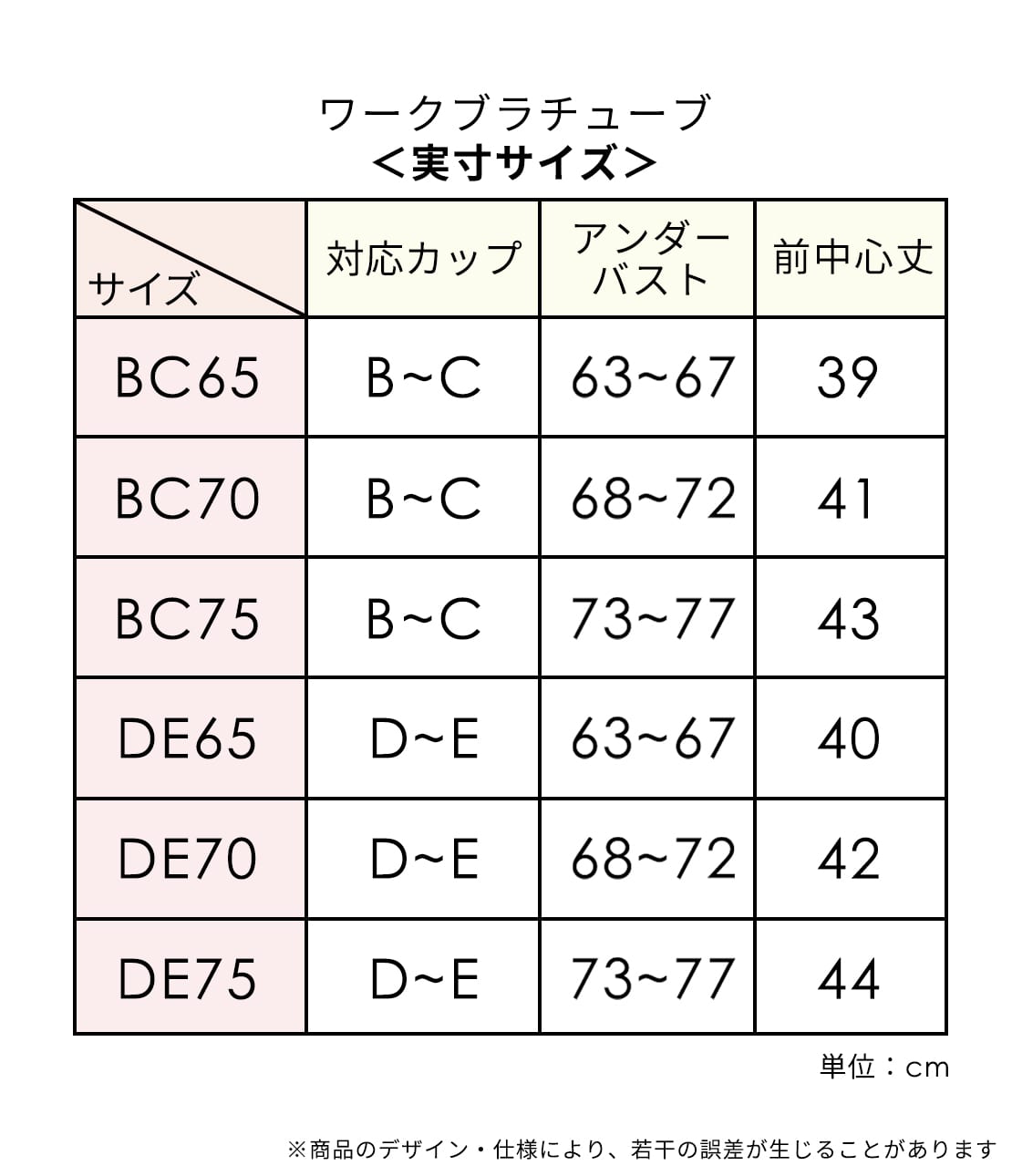 ワークブラチューブ(DE70 ホワイト): PEACH JOHN | ピーチ