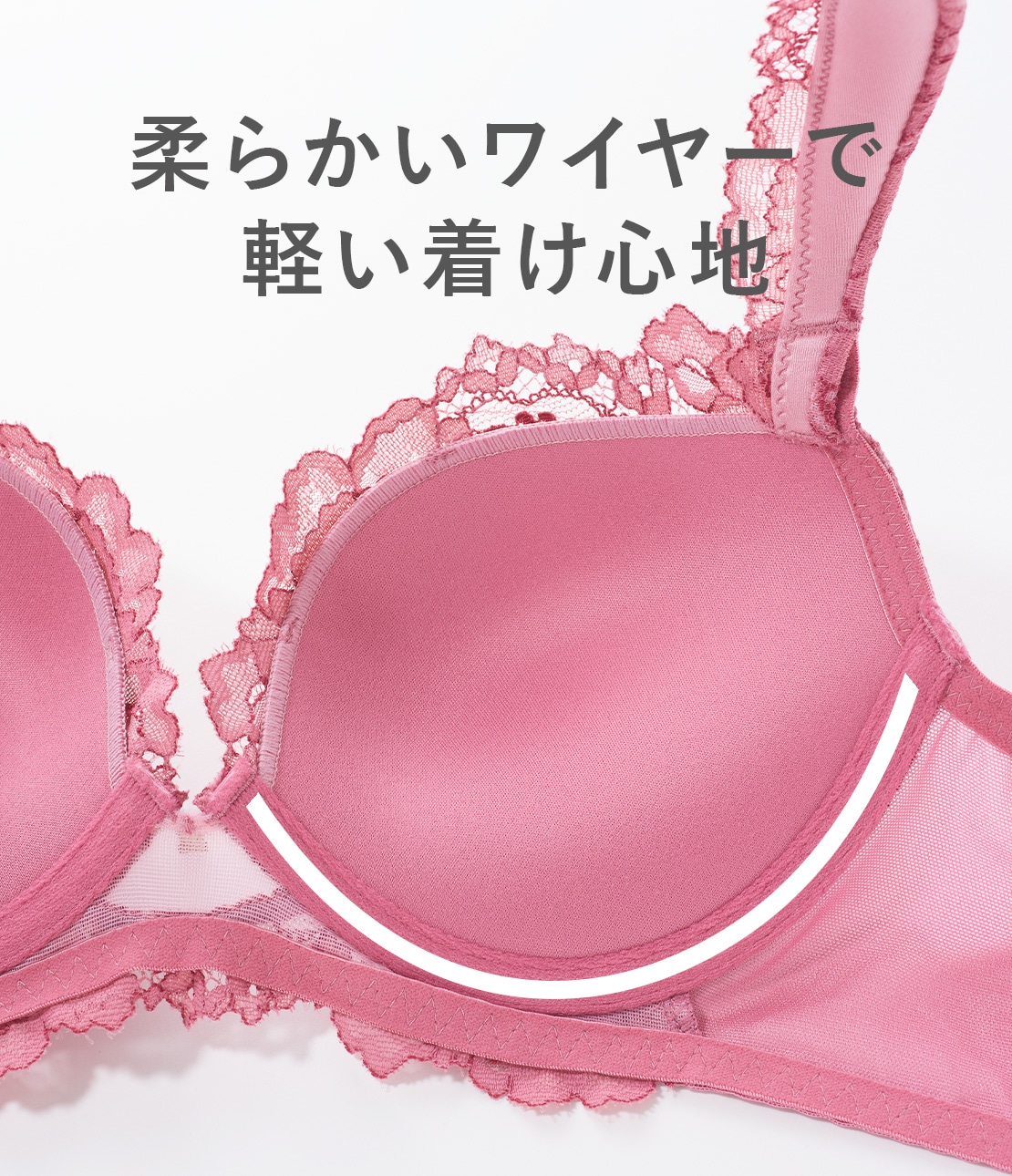 すてきスタイルアップブラフラワーエレガンス(B70 ピンク