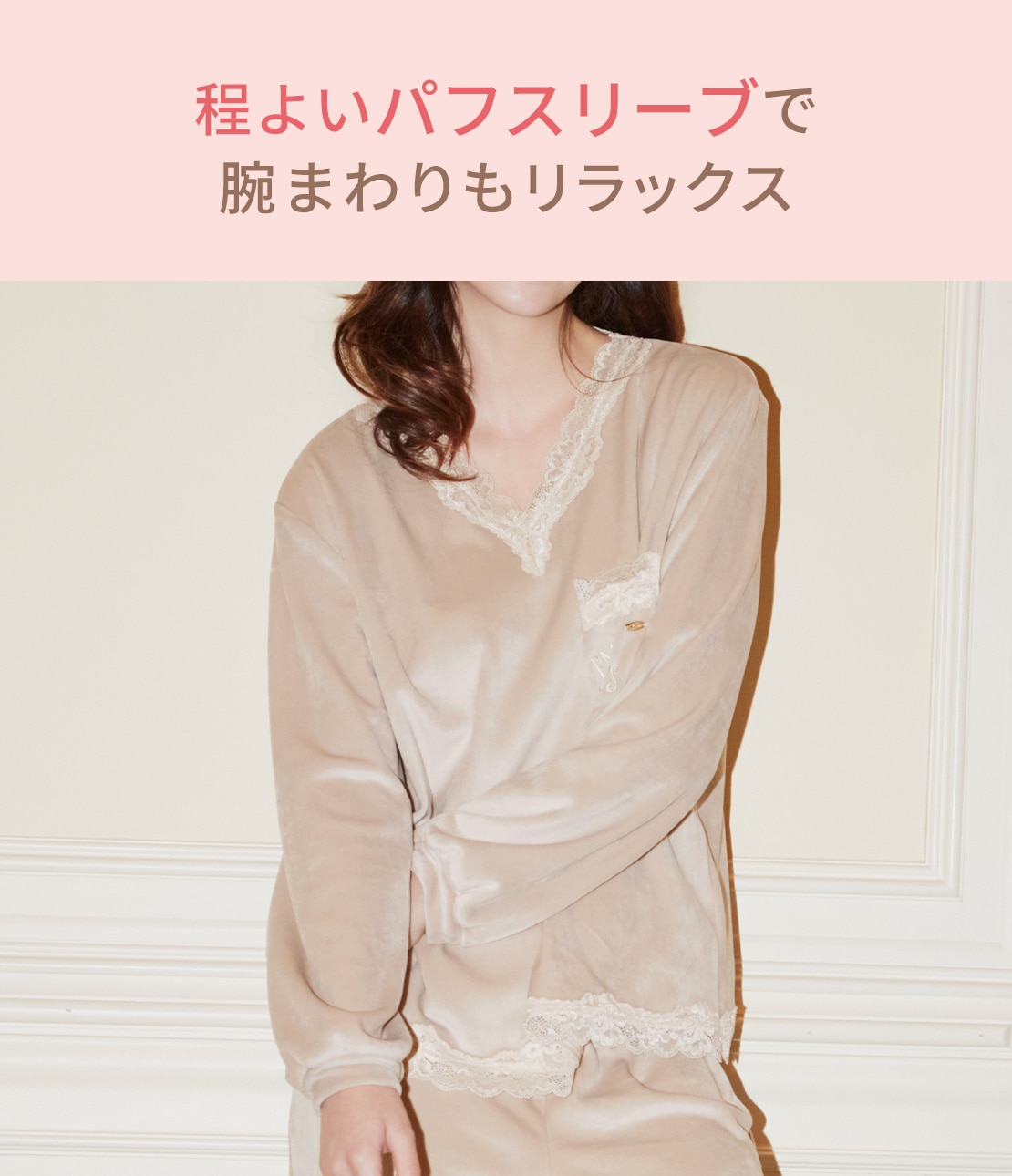 ワンポイントレースベロアパジャマ(ワンサイズ ベージュ): PEACH JOHN