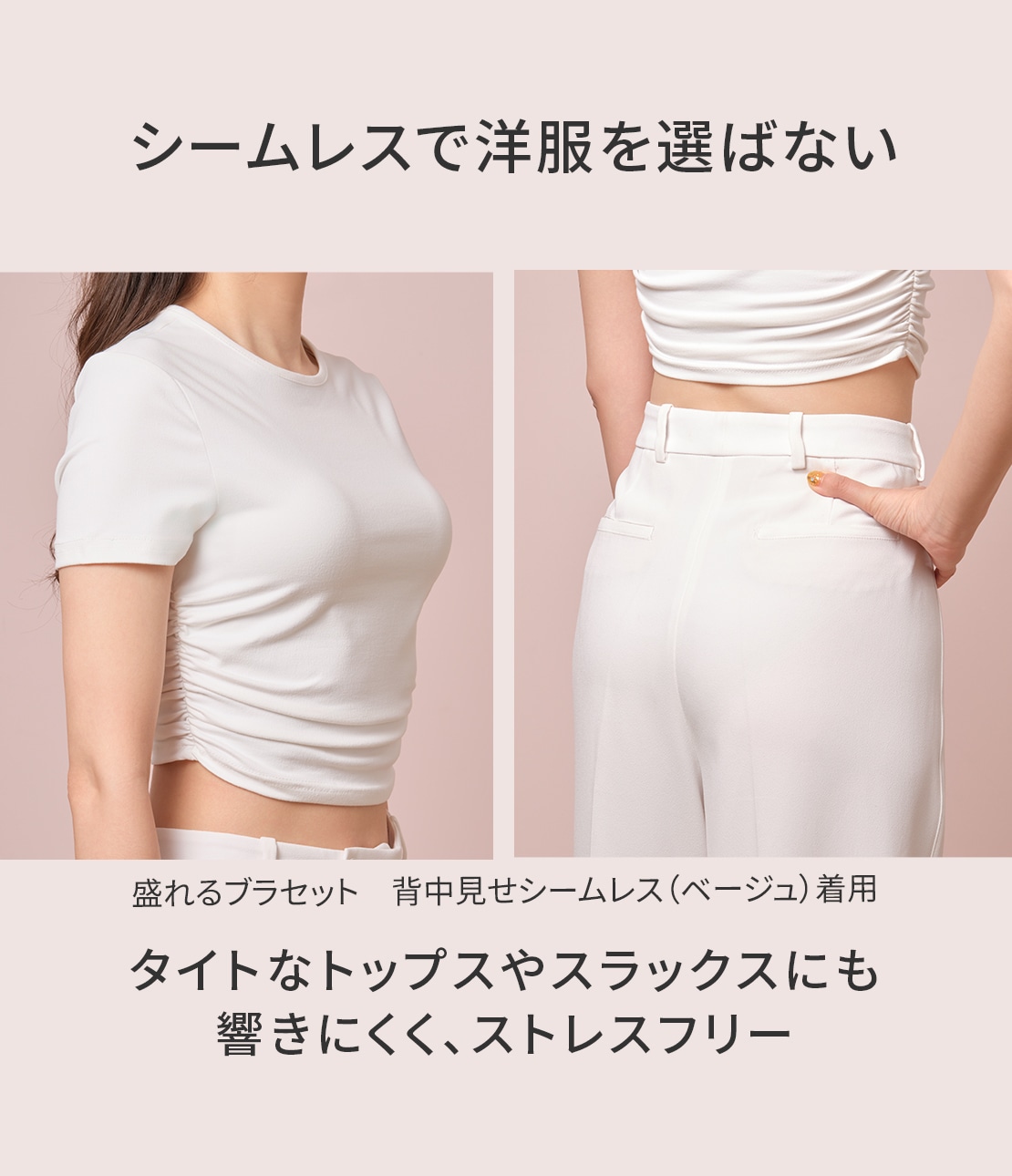 盛れるブラセット 背中見せシームレス(S ブラック): PEACH JOHN