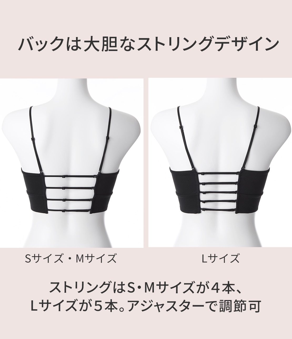 盛れるノンワイヤーブラセット バックストリング(S ブラック): PEACH
