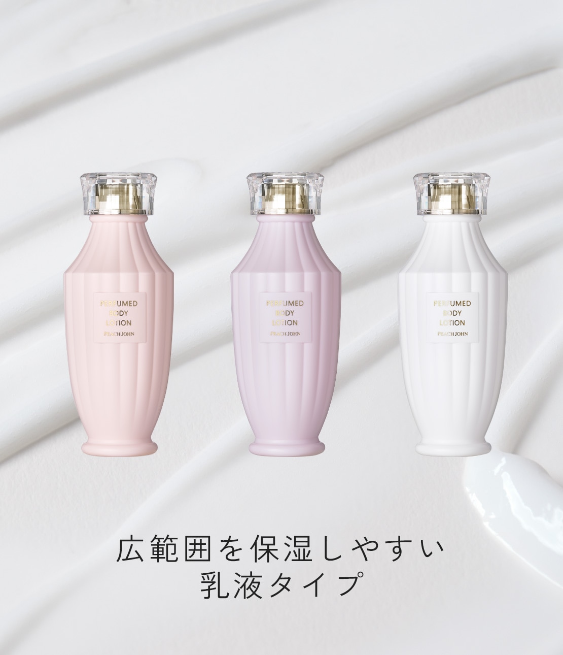 パフュームド ボディローションセット(ワンサイズ スウィートフラワー