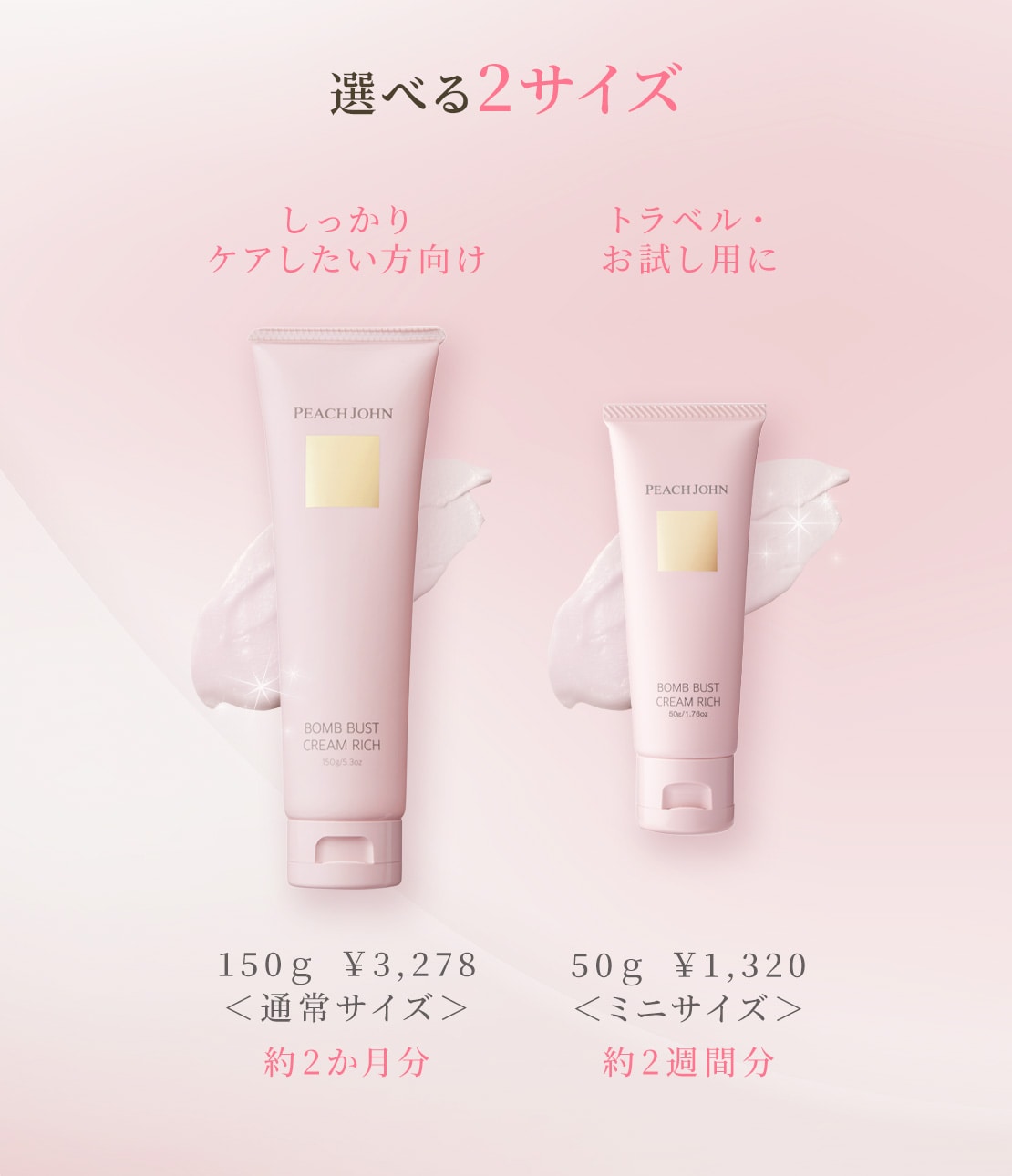 PEACH JOHN ボムバストクリーム プレミアム 2個セット お得にお届け便】ボムバストクリーム プレミアム(1 セダクティブ