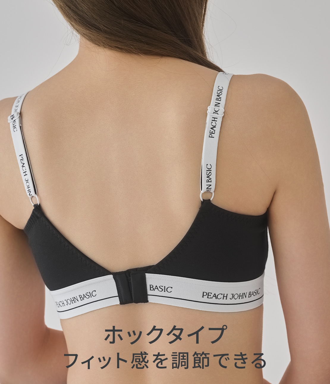 コットンMIXロゴノンワイヤーブラバックホック(S ブラック): PEACH