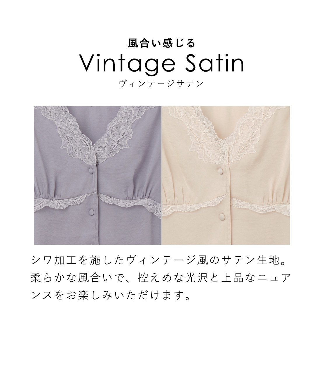 サテンレースフレアスリーブパジャマ(ワンサイズ ブルーグレー): SALON