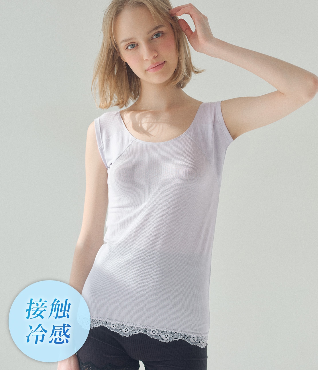 クーリッシュタンクトップ（ワキ汗パッド付き）