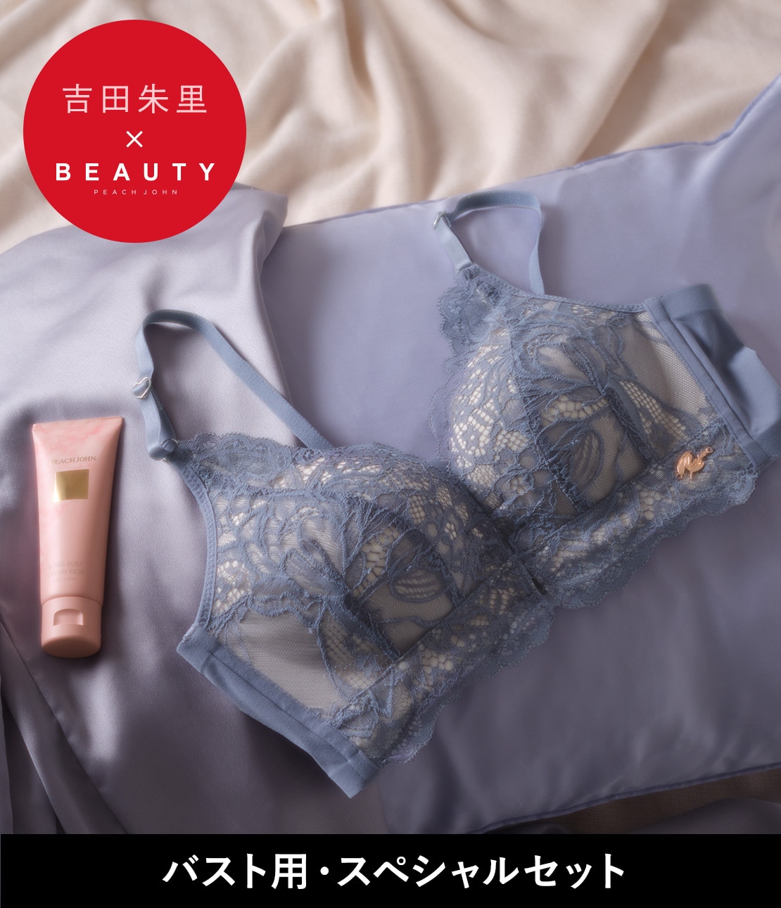 わがままフロントホックナイトブラセット