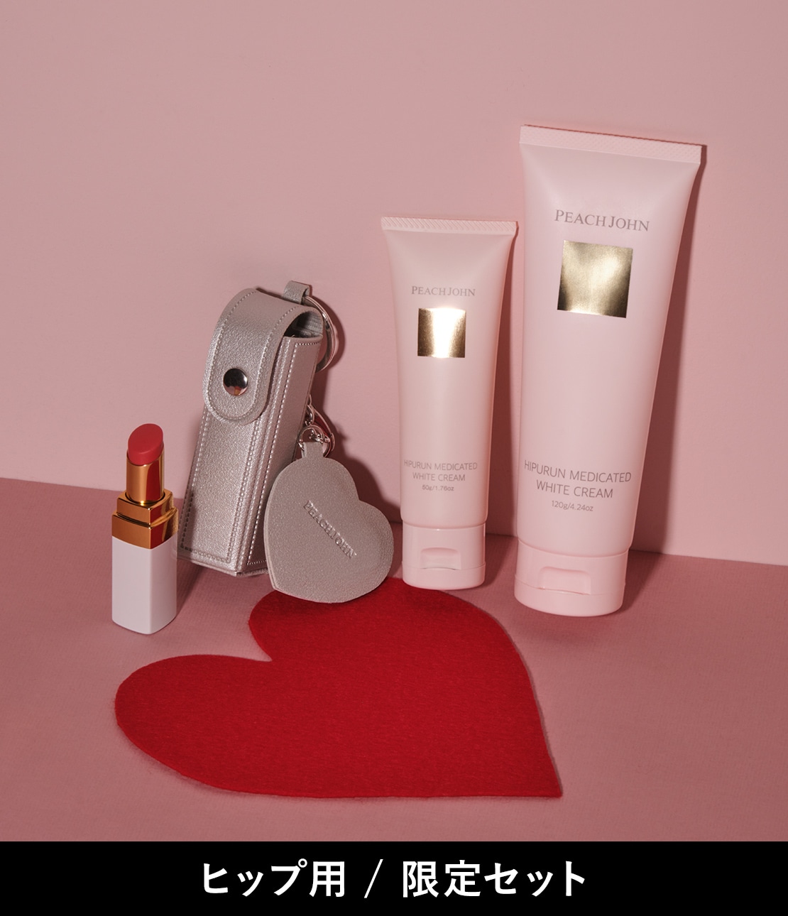 ヒップルン薬用ホワイトクリームセット(ワンサイズ セダクティブ