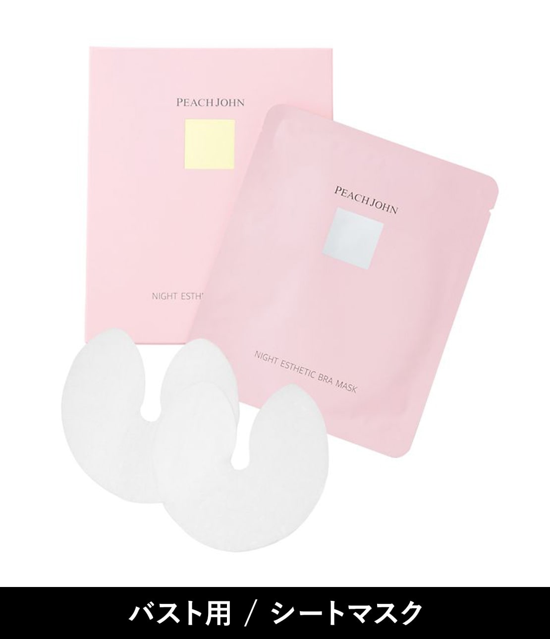 ナイトエステブラマスク(- 1包): PEACH JOHN BEAUTY | ピーチ・ジョン