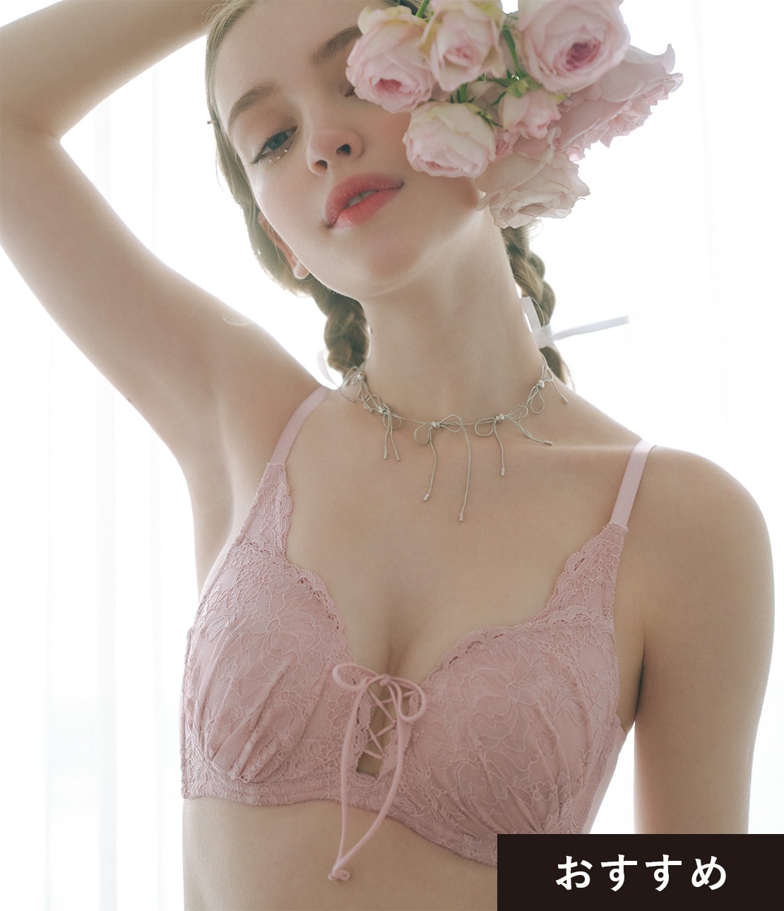 MARUKO ピンク レースブラジャー D75 ピンクブラ特集: | ピーチ・ジョン公式通販サイト
