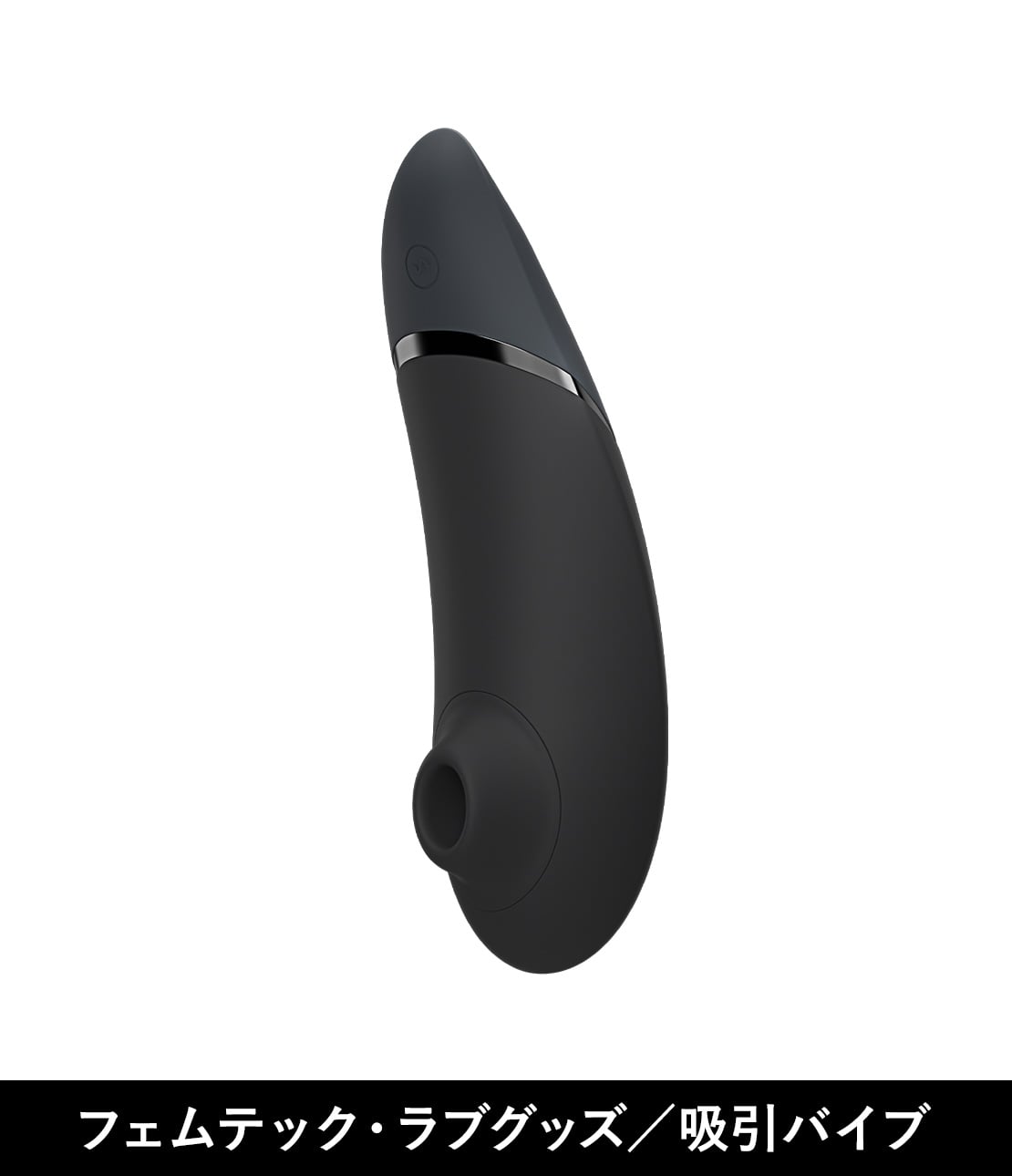 ウーマナイザー ネクスト