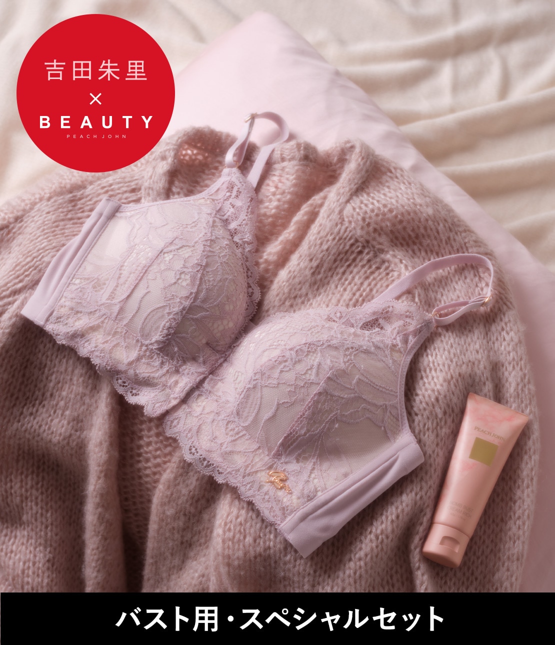 PEACH JOHN カタログ 3冊セット PEACH JOHN カタログ 3冊セット 公式】ピーチ・ジョン通販サイト