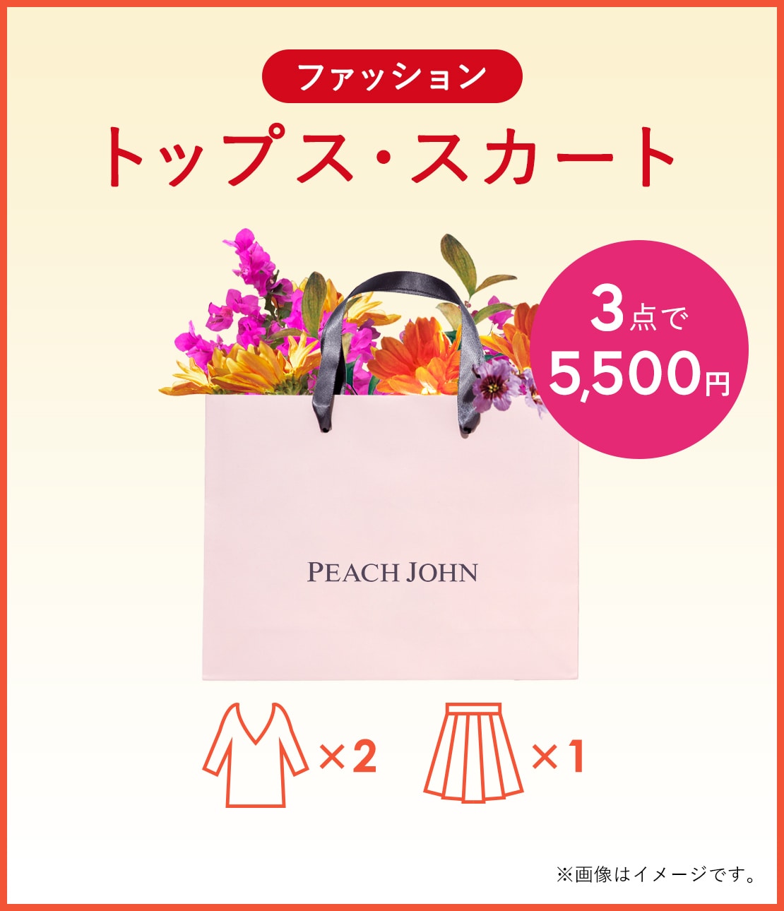 PEACH JOHN カタログ 3冊セット 公式】ピーチ・ジョン通販サイト-ブラジャー・下着・ランジェリー